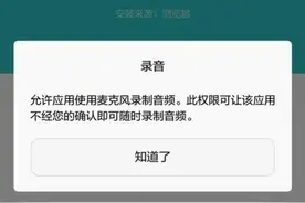手机真的会静默监听人的谈话吗？图片