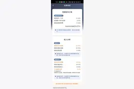 特惠快抽走34%正常吗？图片