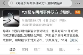 一元年薪、套现赴美，刘强东的高端操作远不止这些图片
