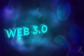 你怎么看web3在国内外发展趋势与技术？图片