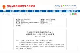 中央批复了！六个城市被点名，新一轮改革开放来了！图片