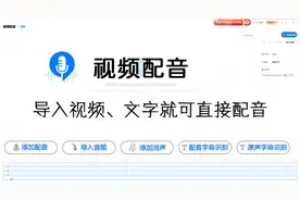 免安装文字转语音，文字配音软件免费图片