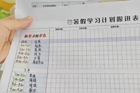 暑假两个月这么用，比补课强100倍图片