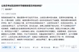 想考公务员，政审环节会查高中档案吗？图片