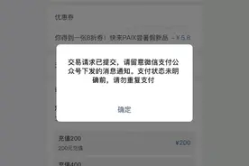 热搜第一！微信支付崩了？官方回应图片