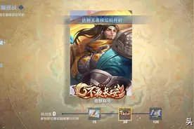 王者荣耀：S26排位UI优化，完整段位继承表公布，T1刺客喜提新衣图片