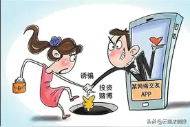 女子深陷“杀猪盘”骗局 警方紧急止付图片