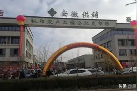 七律：贺安徽省铜陵市横埠供销社开业图片