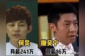 央视最高月薪360000，却达不到娱乐节目主持人最高收入的七分之一图片