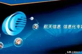 航天信息，中国最有实力的软件企业？图片