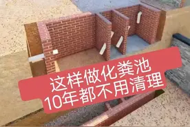 农村化粪池都不用清理？原来是因为这4点，尤其是最后一点！图片