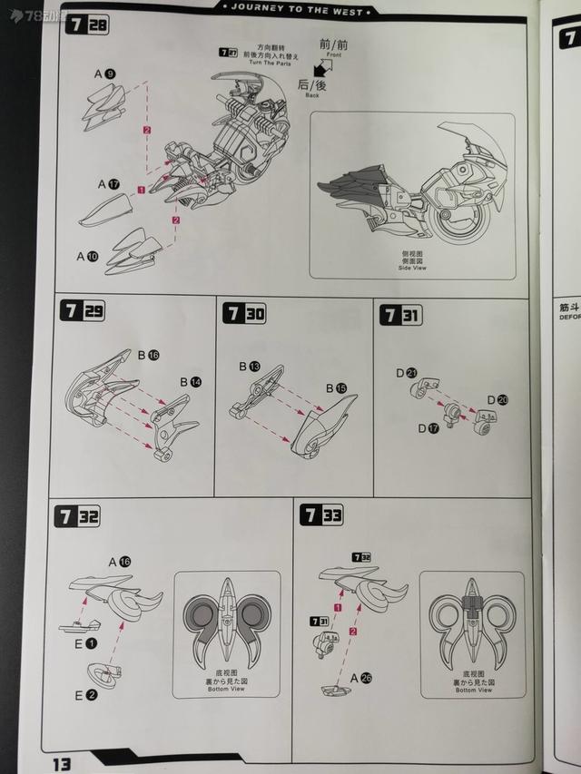 78民间测评：将魂姬 西游战记 空崆