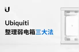 整理弱电箱三大法图片