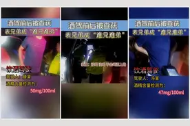 酒驾前后被查获 表兄弟成“难兄难弟”图片
