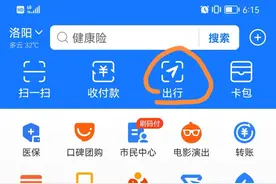 好消息！洛阳公交电子敬老卡上线图片