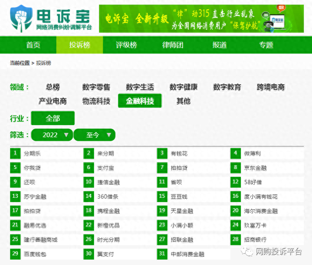 手机分期逾期但还了，手机分期逾期但还了怎么办 配图03
