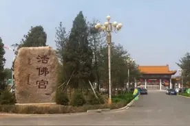 佛光下的“东藏”——阜新瑞应寺（十）图片