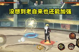 老自来也的加强比预期更有趣，无敌蛤蟆果然好用，算是意外惊喜图片