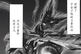 一拳210话：饿狼曝光神级战力，琦玉生死未卜，英雄们落荒而逃图片