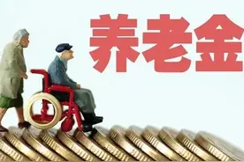 足不出户查询养老金发放情况图片