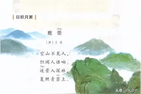 小学必背古诗大字注音版:四年级上（10首）图片