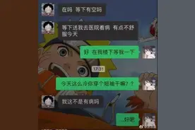 搞笑图片：男女极限聊天现场，哈哈哈涨知识了，身体力行证明有病图片