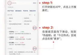 4月上新！财联社App两大功能升级上线啦图片