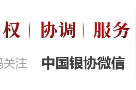 专家之声 | 胡滨：“中国金融安全：形势、挑战和对策”图片