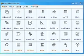 1.1、软件外挂[Solidworks]——凯元工具图片
