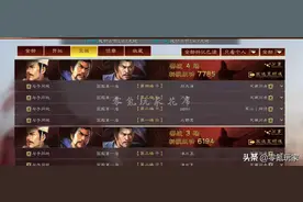 三国志战略版：花席粉丝国服第一盾，贾诩当先锋，变种太尉盾图片