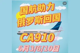 俄罗斯回国、莫斯科直飞&最新政策图片
