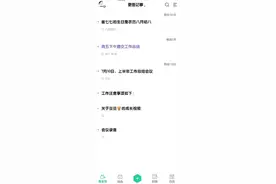日期倒计时软件有哪些？可以计算倒数日期的APP图片