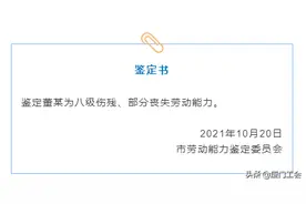 劳动者因工负伤部分丧失劳动能力，用人单位能否解除劳动合同？图片