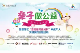 520"亲子做公益"第七季来啦!周六带宝贝一起来义卖、奉献爱心吧!图片