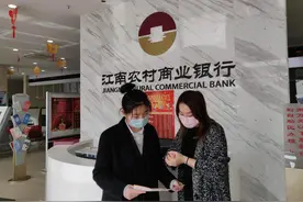 内控不足股权不清，拥有几千股东：江南农商行上市之路为何难走？图片