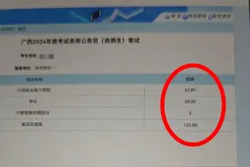 2024省考成绩来了，一考生行测73.2分，申论72.5分，笔试第一狂喜图片