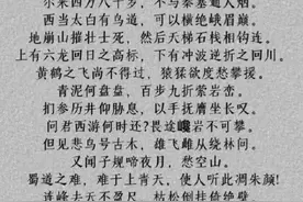 那些年我们背过的10篇最难长诗和古文图片