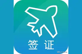 日本单次旅游签证所需资料-大连领区图片