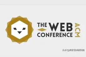 WWW 2022 | 一文解读互联网技术国际顶会最新方向图片