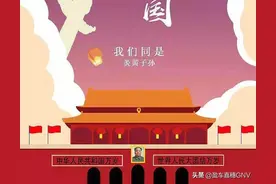 那些超燃的爱国句子(二)图片
