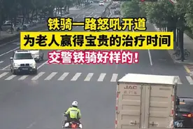 老人农药入眼铁骑开道护送就医图片