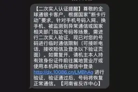 手机二次认证怎么操作？关于二次认证的常见问题！图片