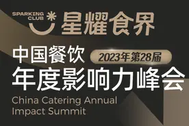 2023年中国餐饮年度影响力峰会落地长沙！共创餐饮发展新路径！图片