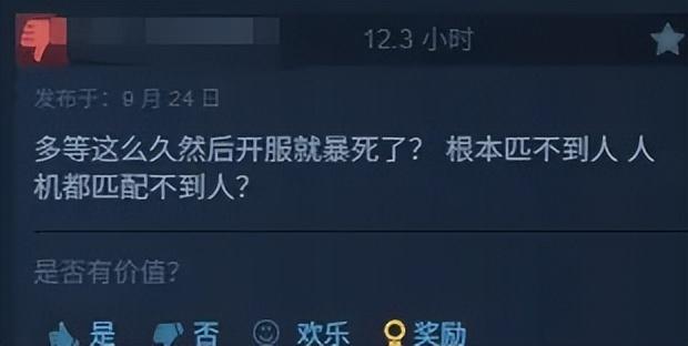 想运营150年赚慢钱的射雕，上线600天后凉凉，网友：还有逆水寒