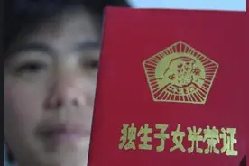 独生子女政策是谁提出来的？图片