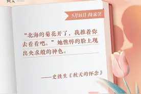 小苏说｜母亲节，重读课文中的母爱图片