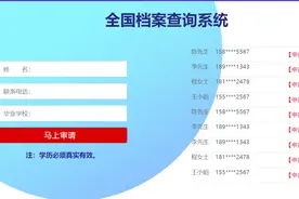 如何查询自己的个人档案，哪个档案查询方式更快捷图片