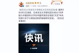 日本东京大学与清华大学谁更胜一筹？图片