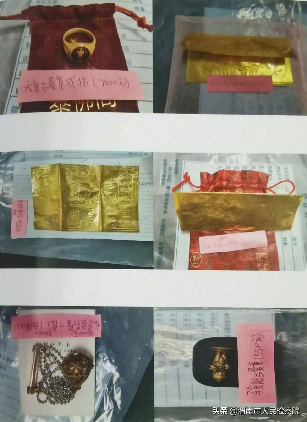 做和合法事加持的好处_请“大师”算命做法事_诈骗案法院判决