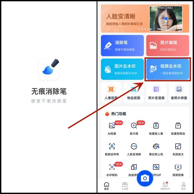 快手视频怎么去水印保存到手机上？来看这两个方法